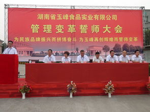 玉峰食品實業管理變革 投資驅動，實業為基