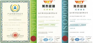 2007年全國質量月活動中的浙江華日實業投資及其在實業投資管理中的實踐