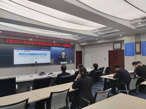 濟南海關開展“我為群眾辦實事”活動 宣貫進出口食品安全新規，服務實業投資管理